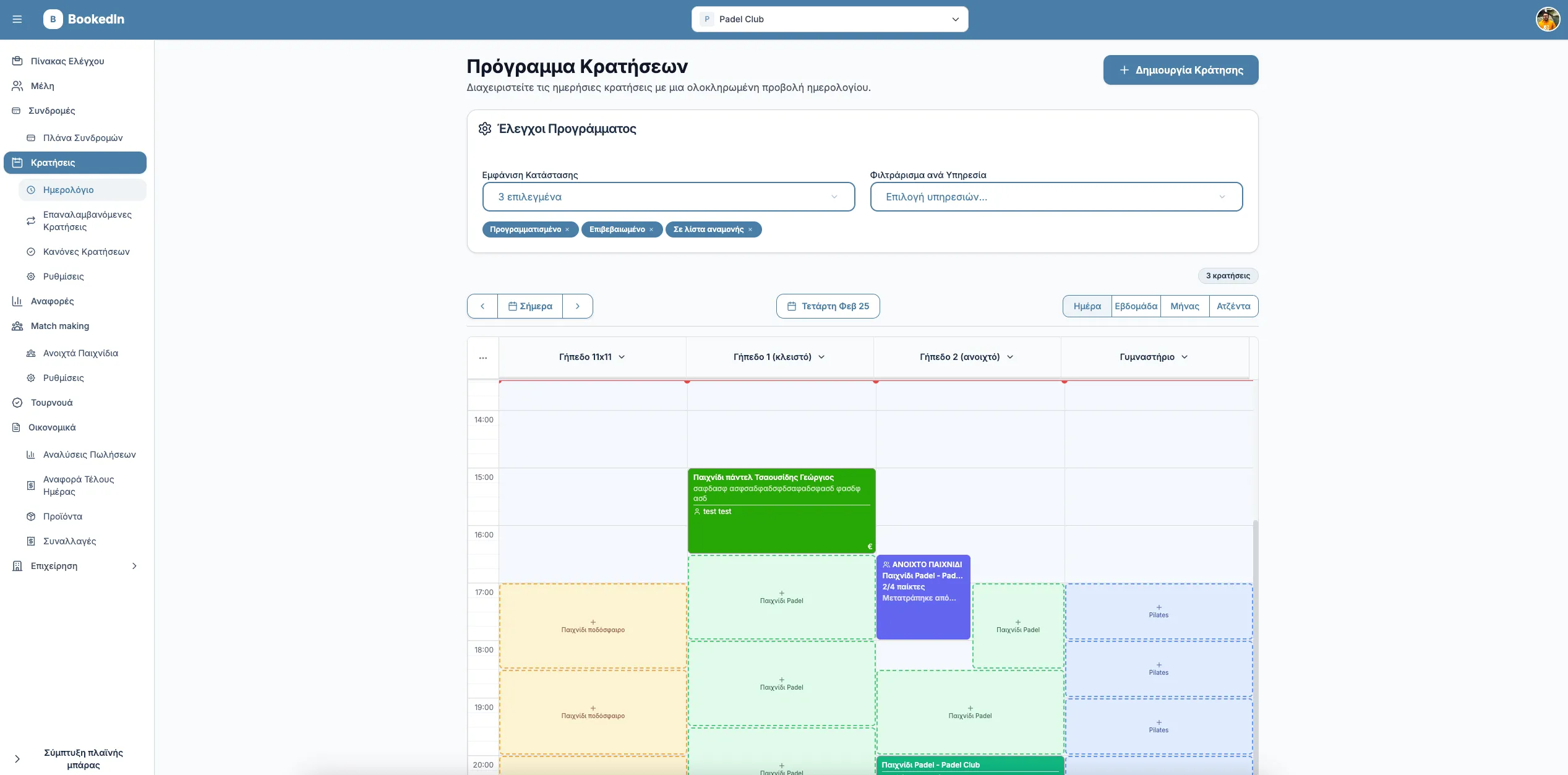 Real-time court calendar