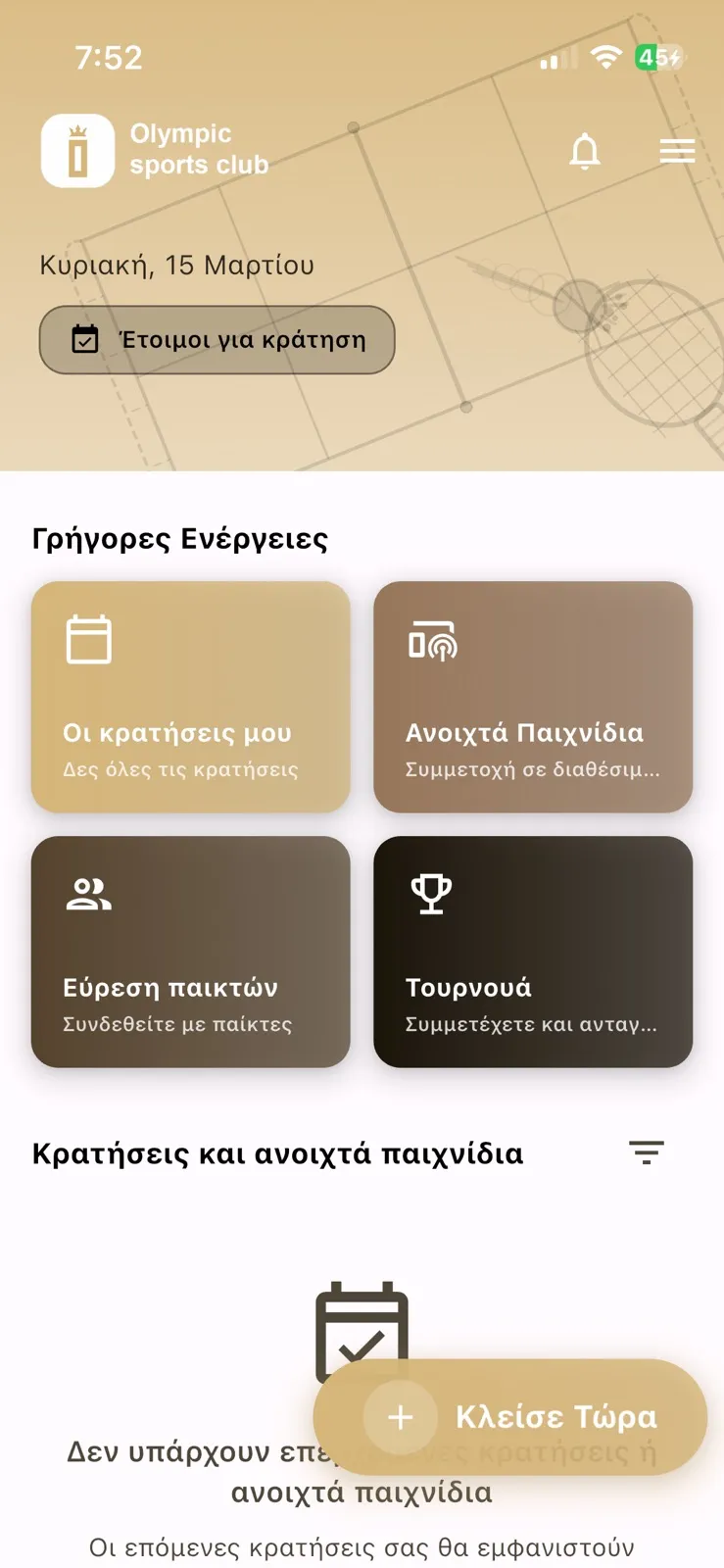 Olympic Sports Club — branded mobile app