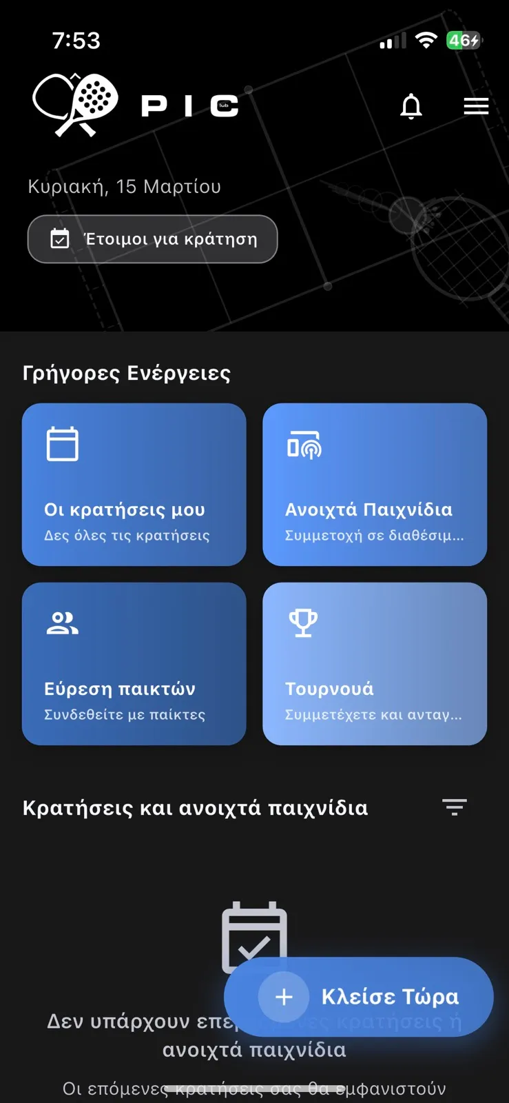 Padel Indoor Club — branded mobile app